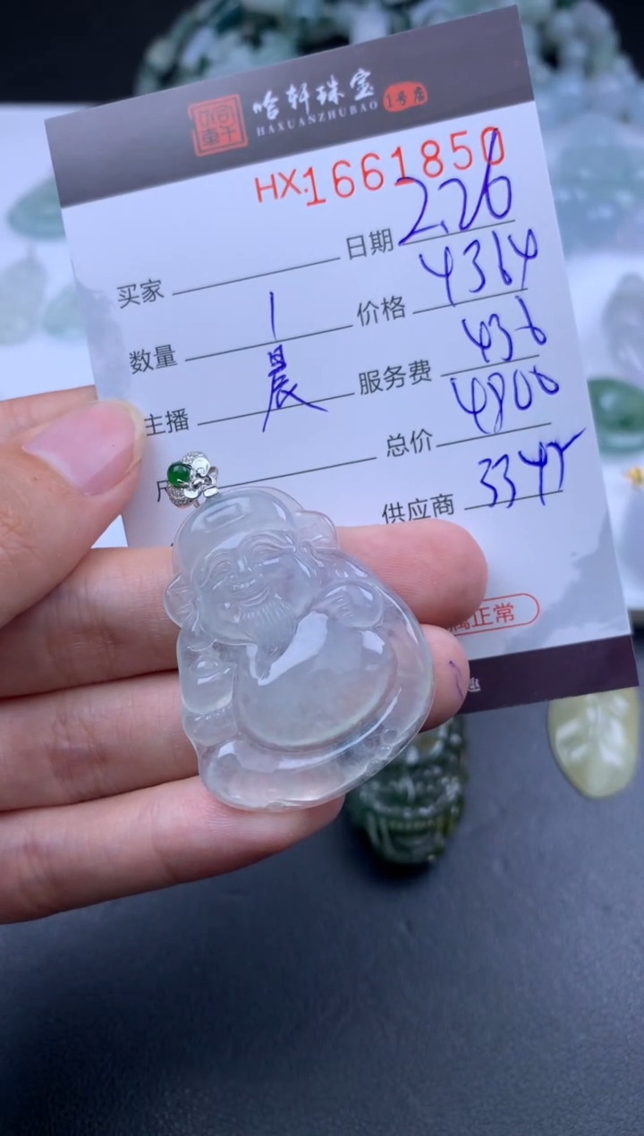 【闪购商品】翡翠挂件未镶嵌哈轩 挂件1