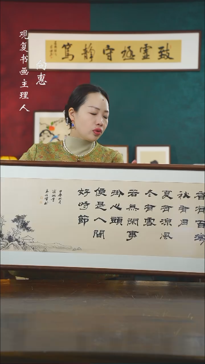 【闪购商品】书法朱恒贤-春有百花-40*123书法