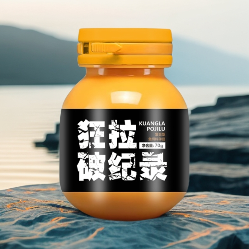 狂拉破纪录钓鱼饵料伴侣鲫鱼鲤鱼草鱼鳊鱼鲮鱼黄尾通用