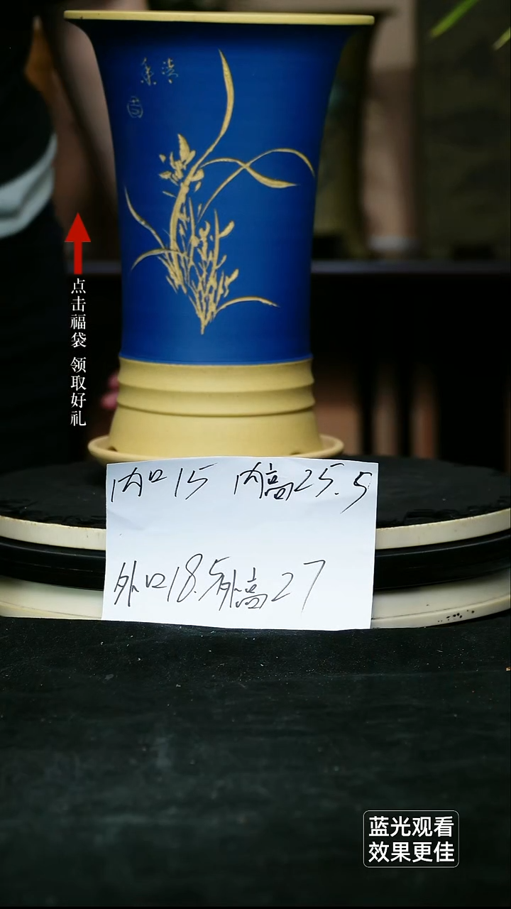 紫砂花盆段泥粉浆宝蓝刻绘喇叭一个带托