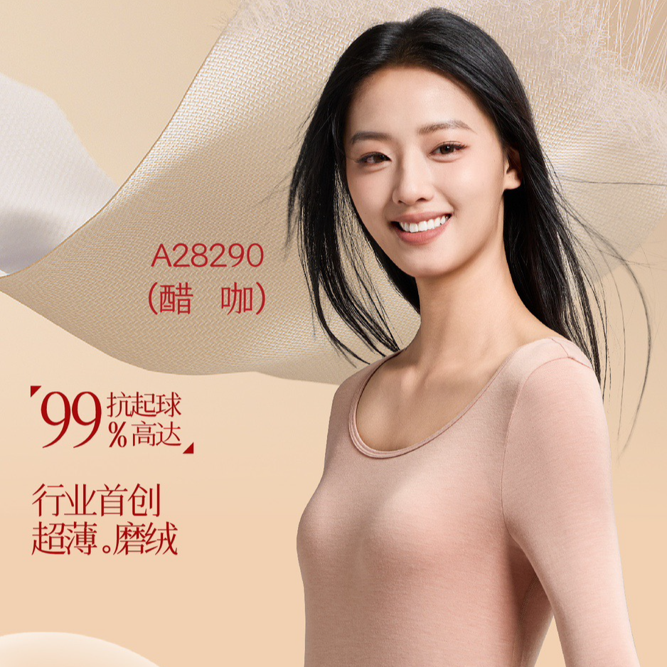 【桑蚕丝+羊绒蛋白+竹浆纤维】天然竹材为原料 防臭 柔软 抗菌 保暖