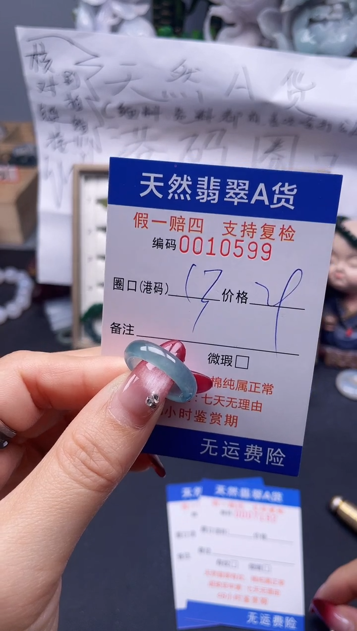 【闪购商品】翡翠戒指未镶嵌13*10598....