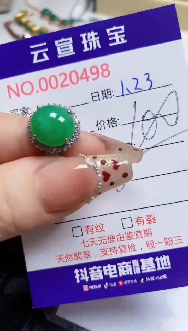 【闪购商品】翡翠戒指银S925镶嵌/0498