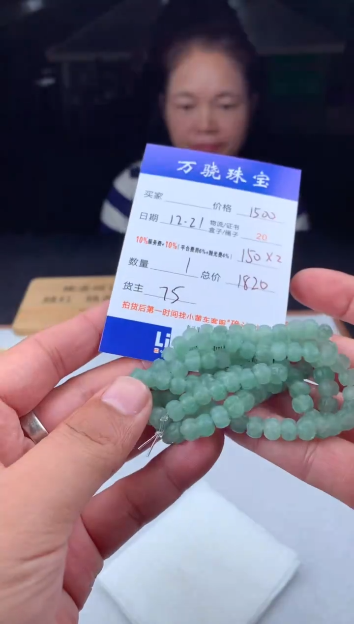 未镶嵌定制翡翠天****.46546546