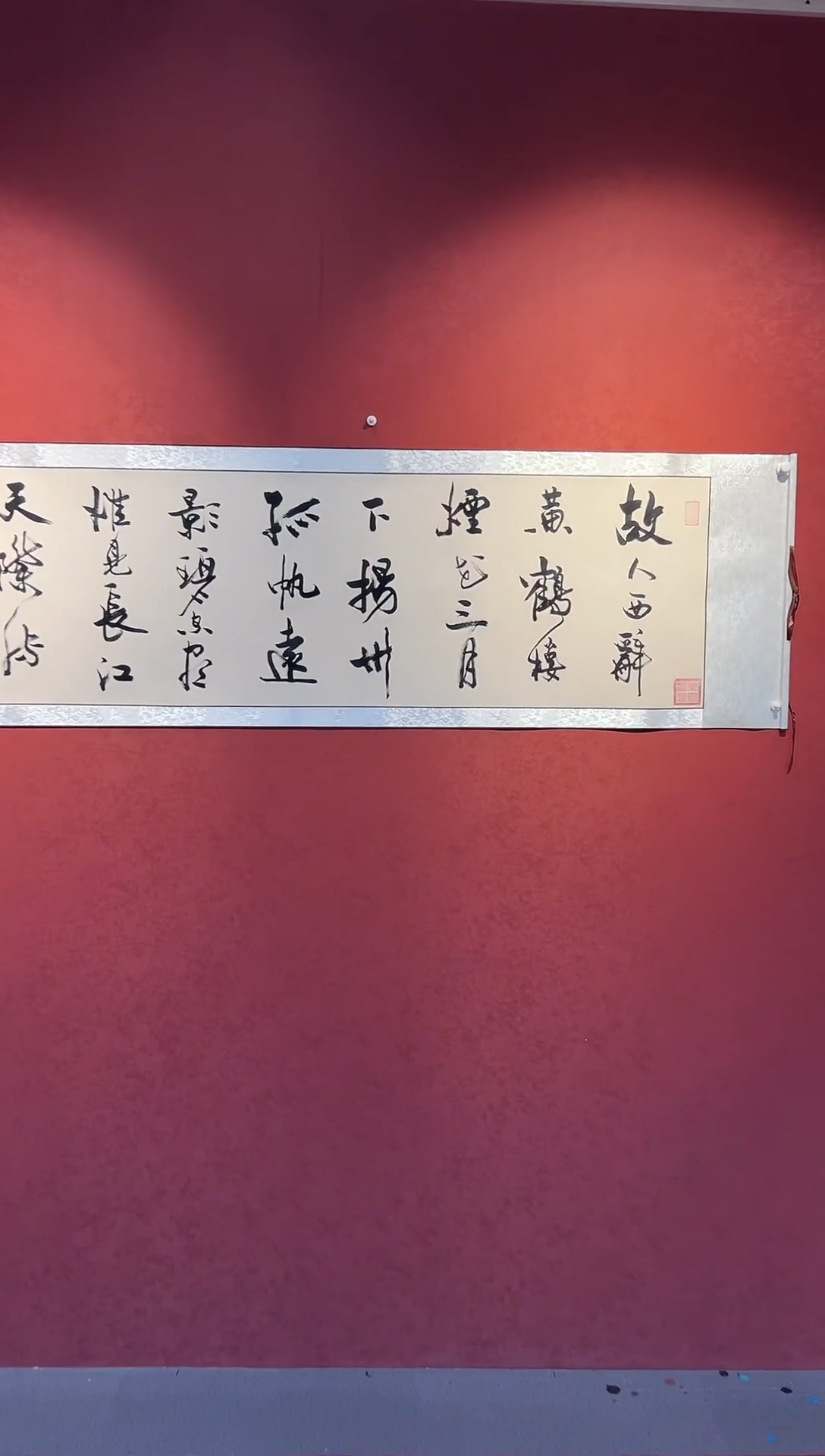书法邹建国书法作品 黄鹤楼
