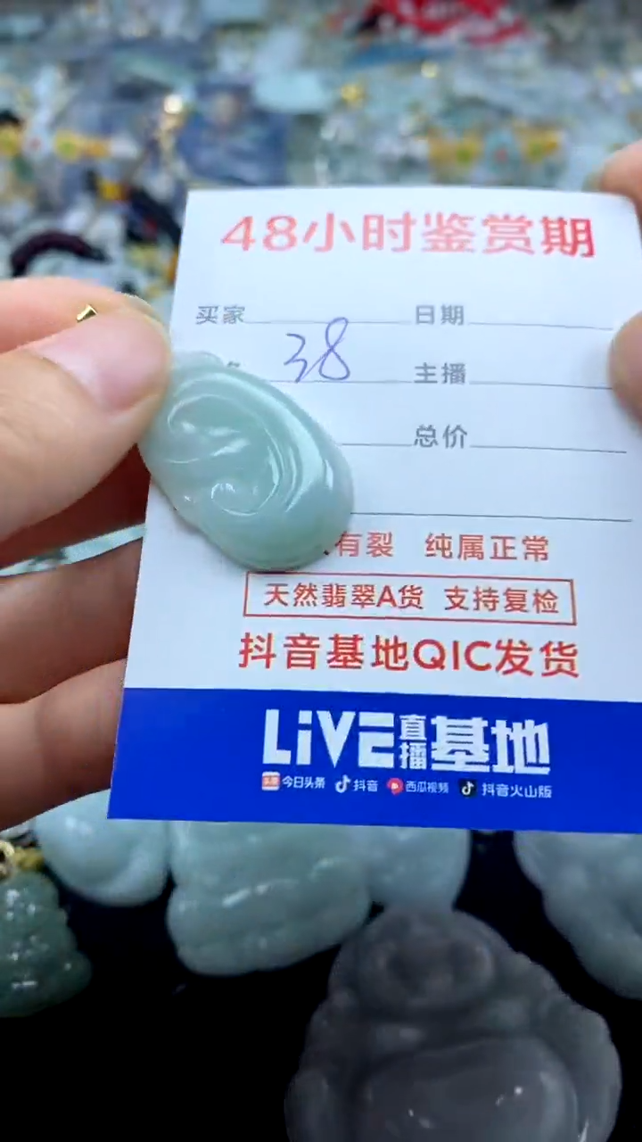 翡翠未镶嵌颈饰翡翠20