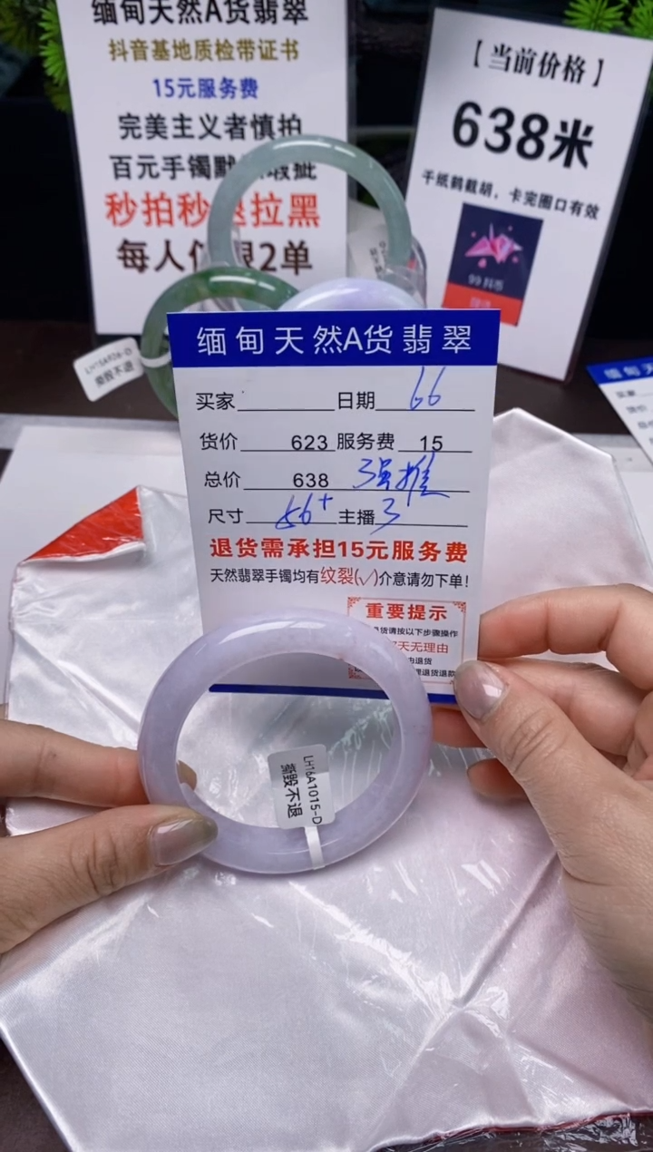 【闪购商品】翡翠手镯未镶嵌66天然A货缅甸翡翠需包容完美主义慎拍