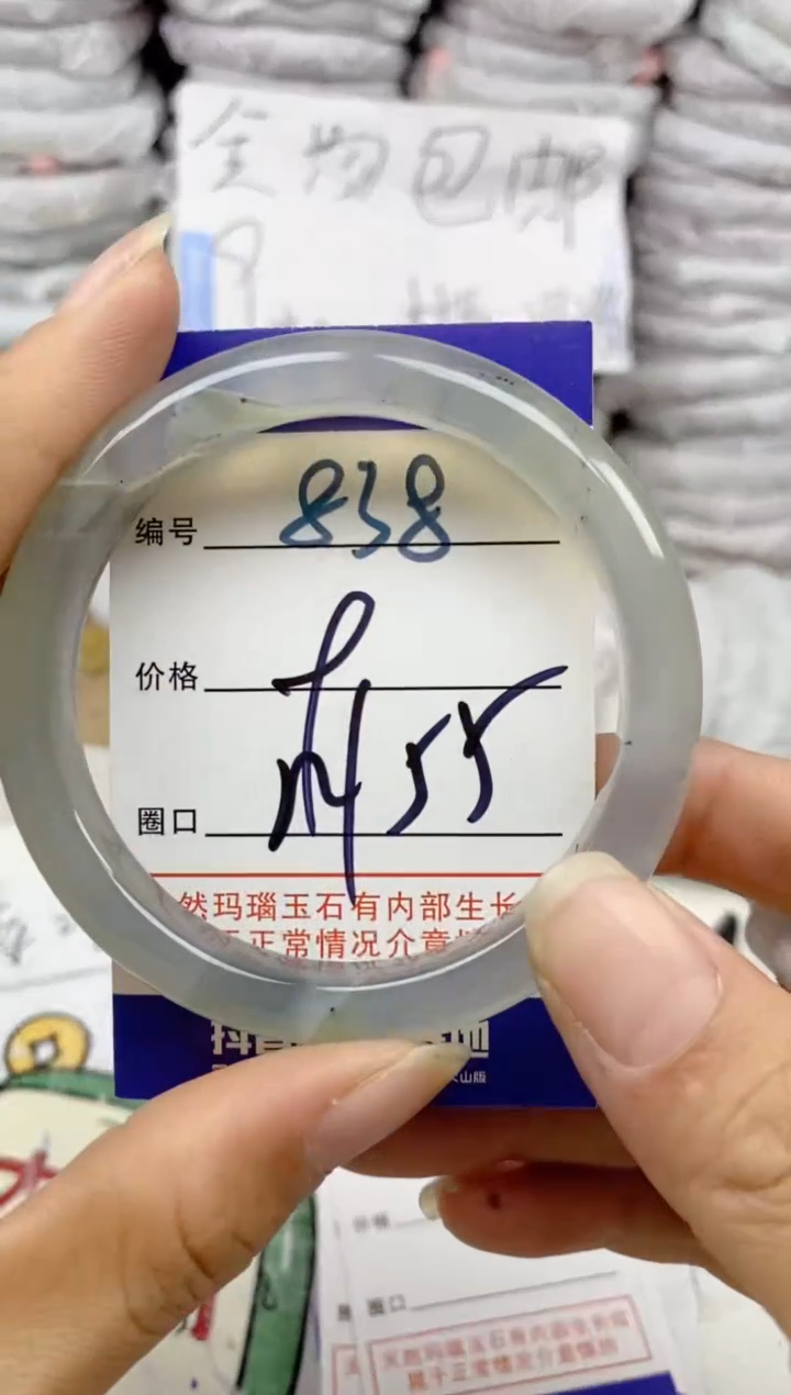 手镯玛瑙/玉髓未镶嵌838
