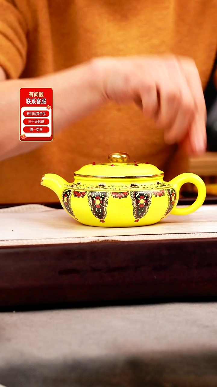 茶壶紫砂黄金泥 扁腹 珐琅彩