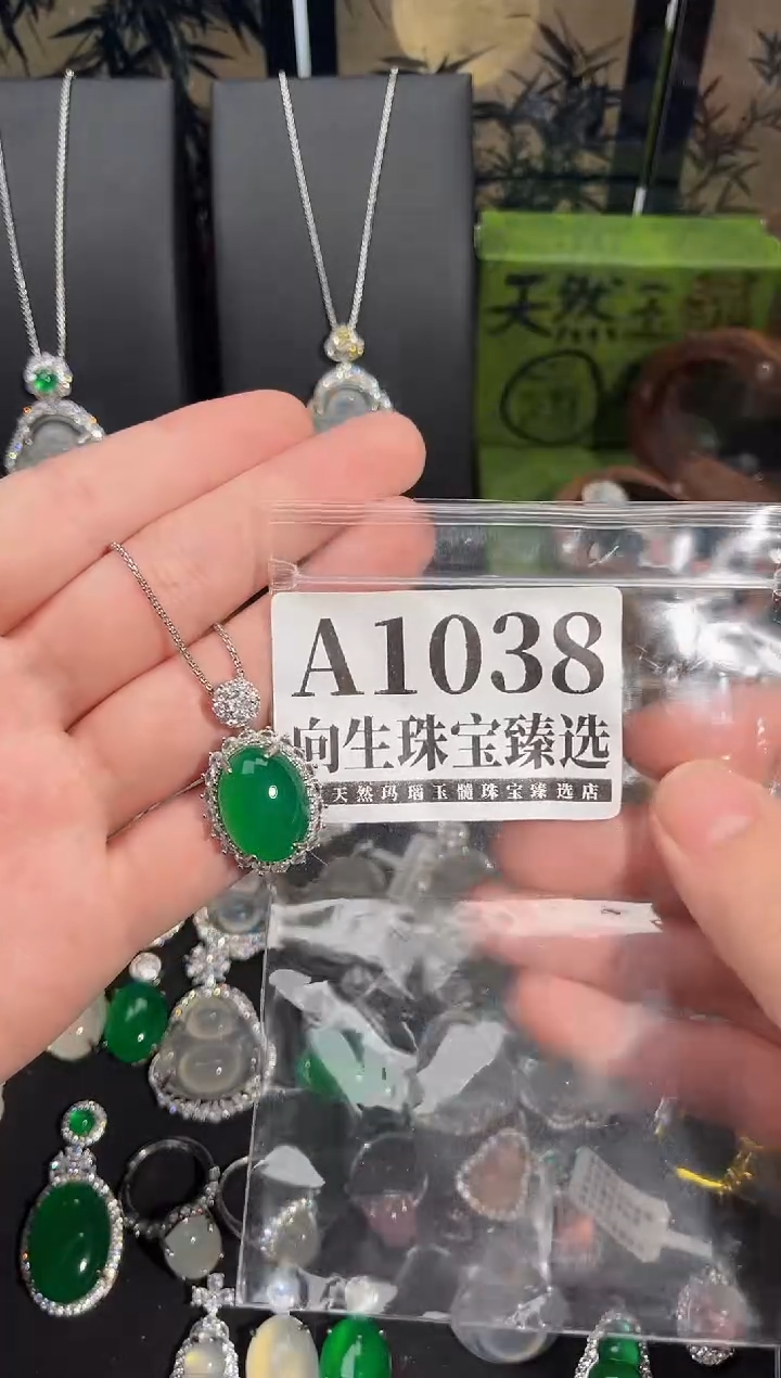 合金吊坠(赠链)玛瑙/玉髓1038号