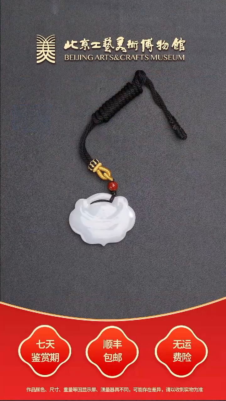 翡翠挂件未镶嵌B0801GMD123如意坠