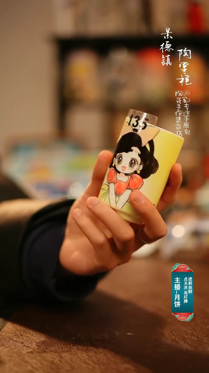 【闪购商品】杯景德镇高温釉下彩手绘陶瓷135