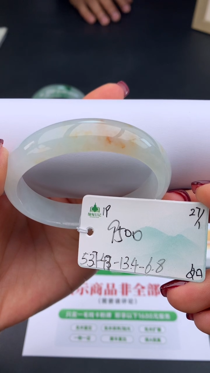 【闪购商品】翡翠手镯未镶嵌下单联系客服核对地址哦