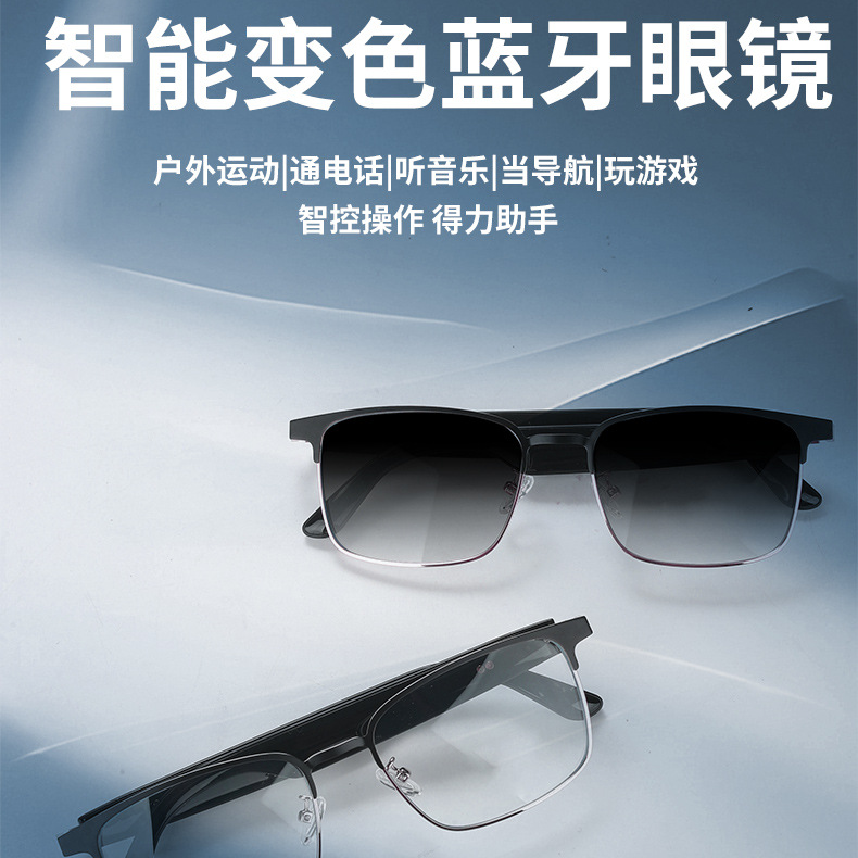 霜满天2025新款智能蓝牙眼镜多用支持换近视片网红护目遮阳太阳镜