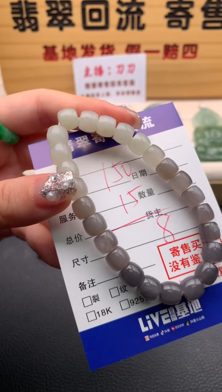 【闪购商品】和田玉手串未镶嵌21012364