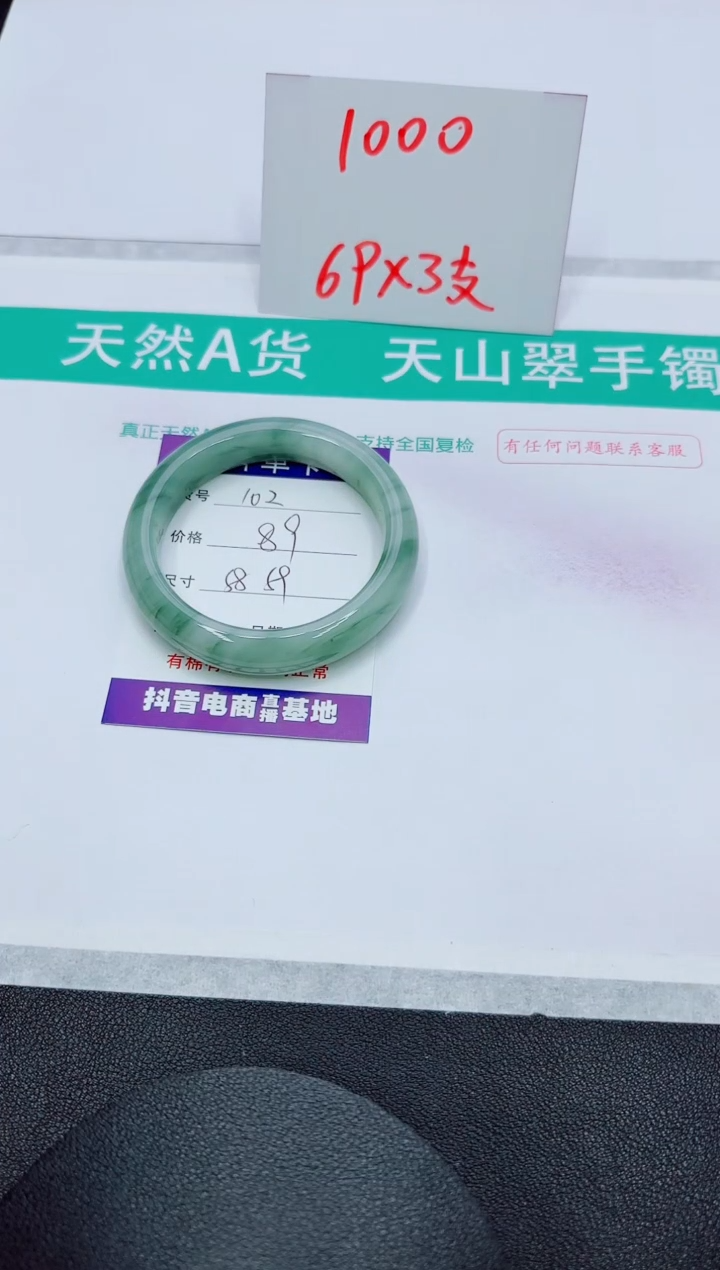 【闪购商品】石英质玉手镯未镶嵌102