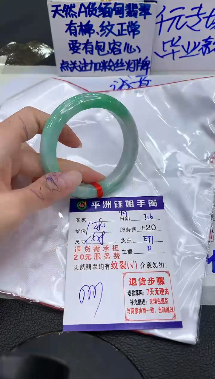 【闪购商品】翡翠手镯未镶嵌1111111111