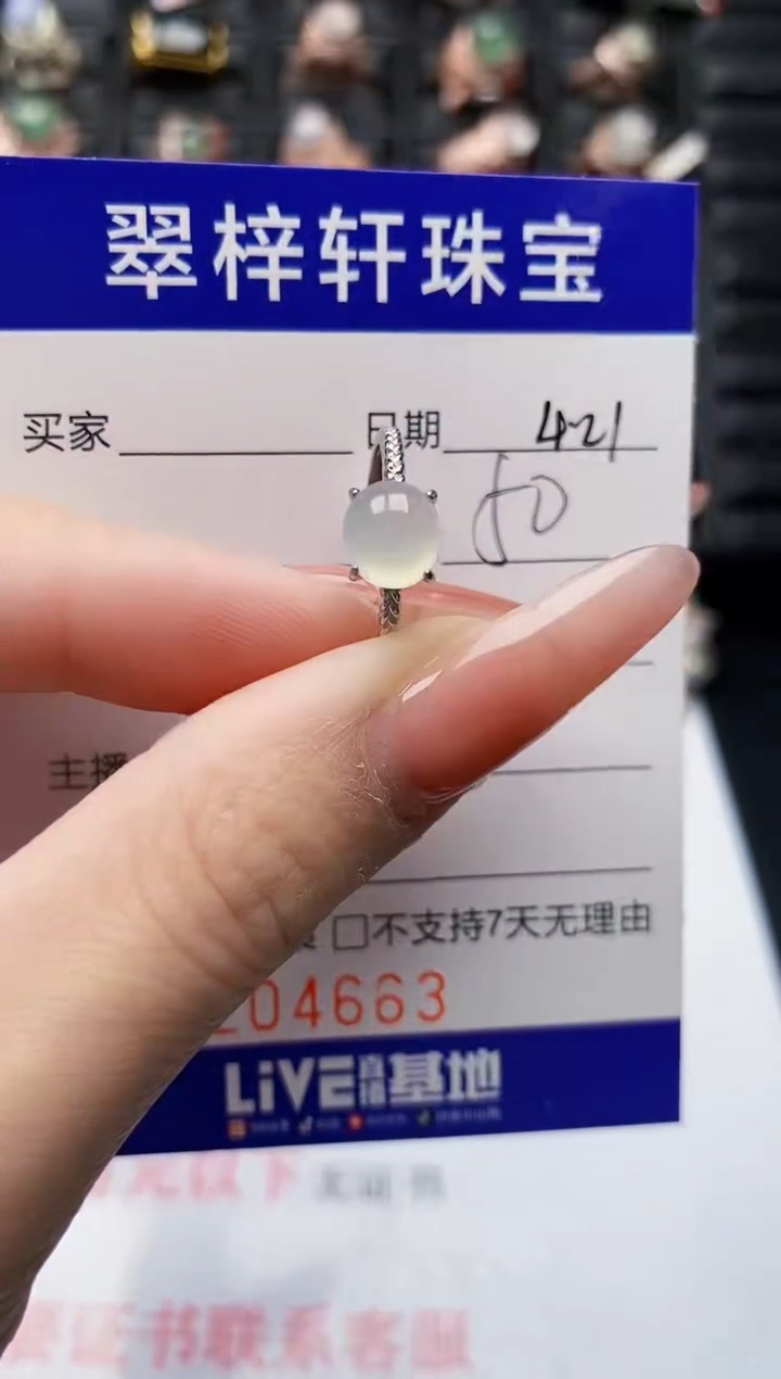 翡翠戒指银S925镶嵌4663