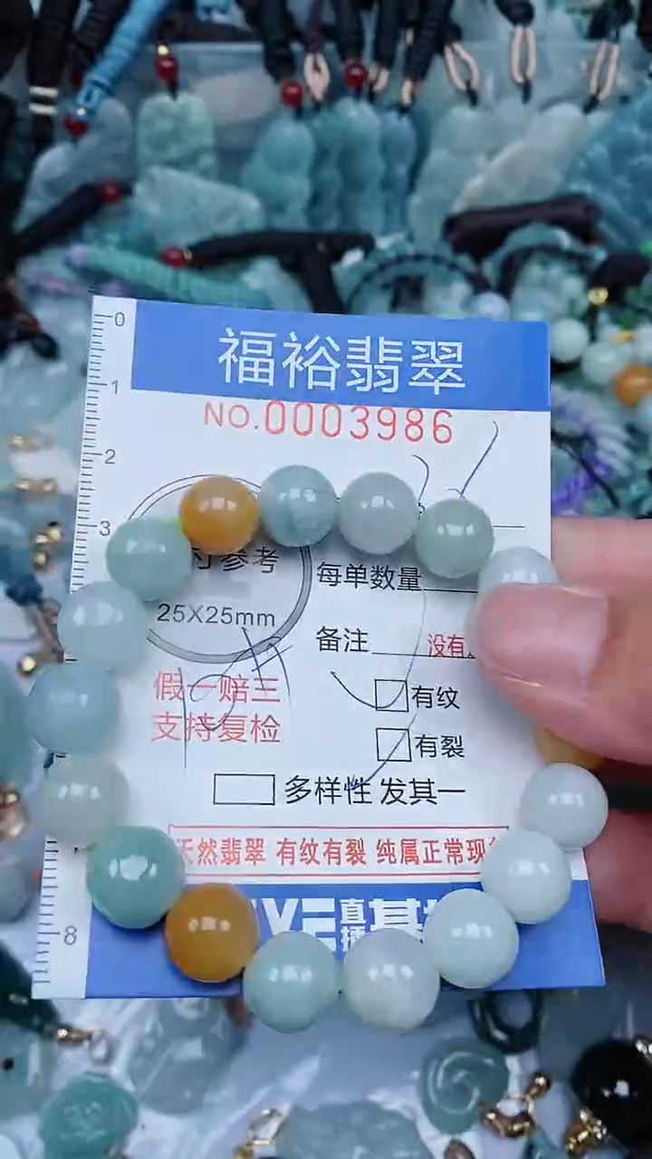 【闪购商品】翡翠颈饰未镶嵌...0003986