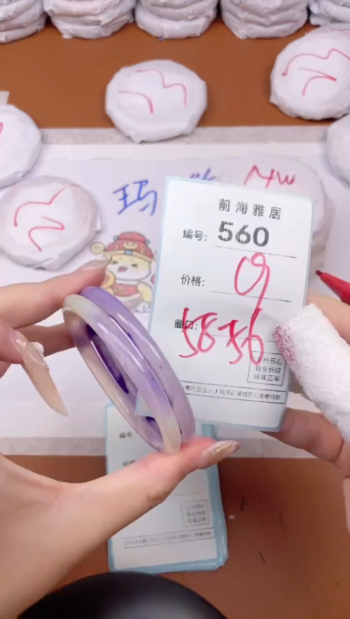 【闪购商品】玛瑙/玉髓手镯未镶嵌560