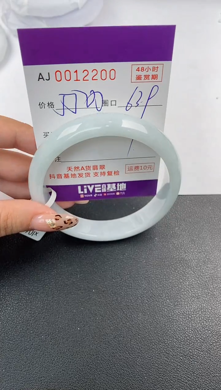 【闪购商品】翡翠手镯未镶嵌天然A货翡翠