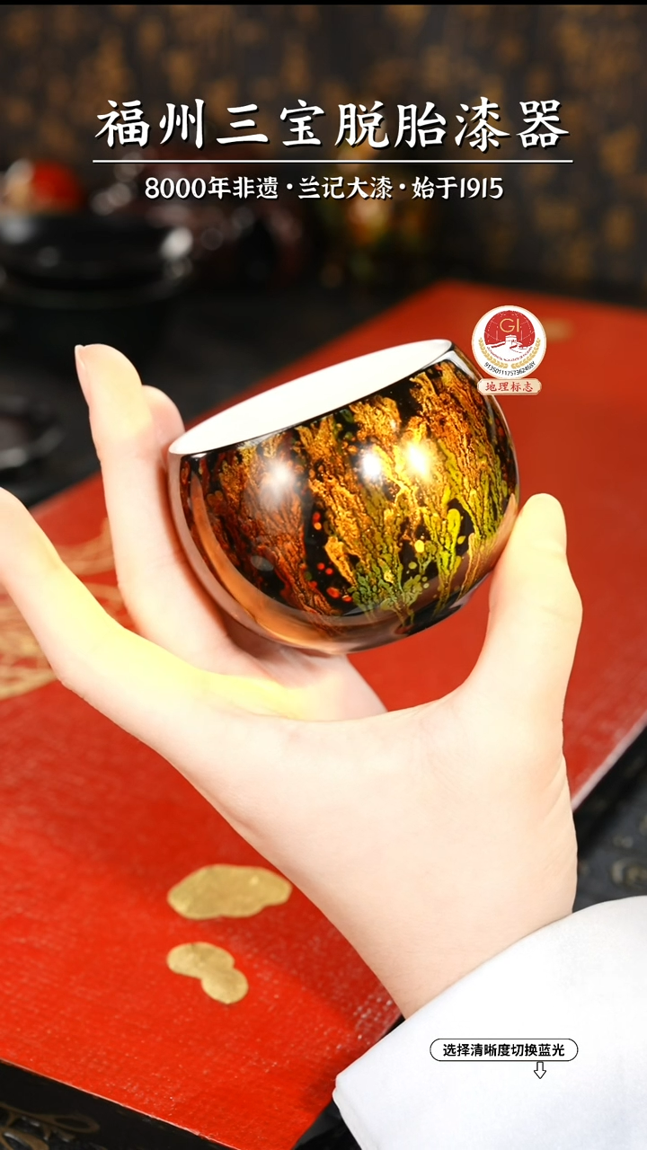 【闪购商品】大漆漆器 泼漆主人杯