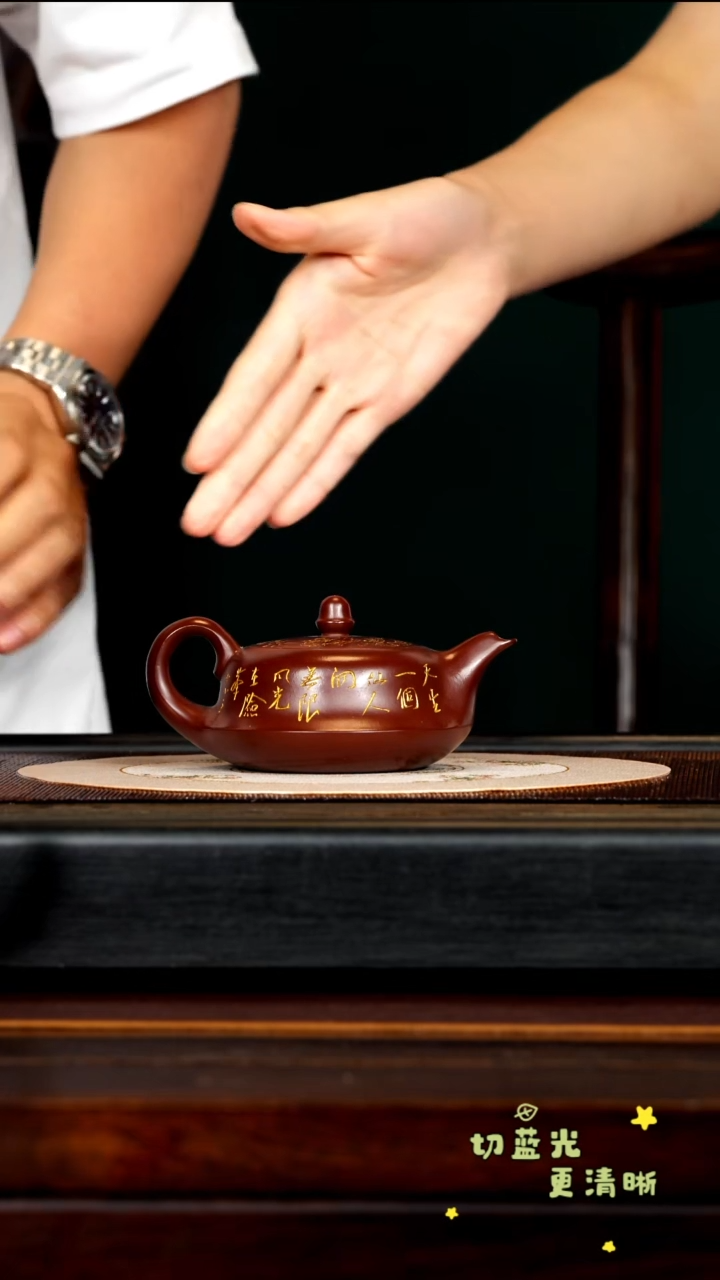 茶壶紫砂宜兴紫砂 WSY 紫龙血砂 曲壶 180cc