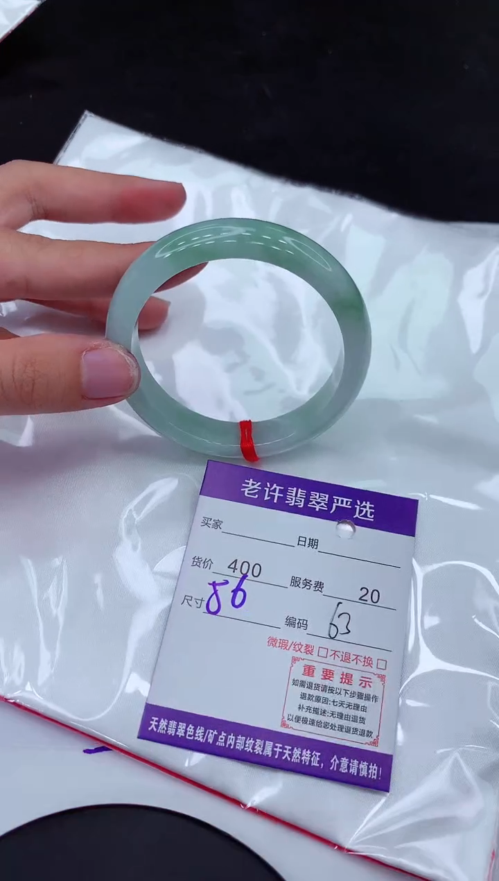 【闪购商品】翡翠手镯未镶嵌111111111111