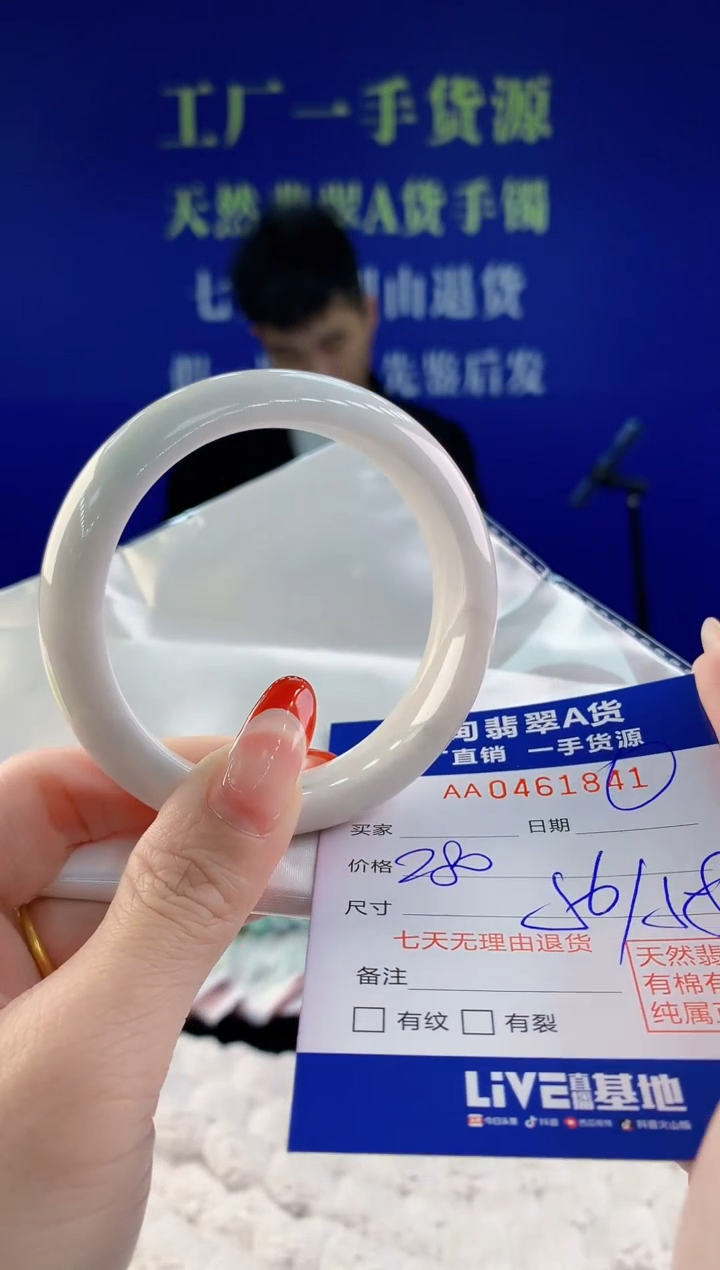 【闪购商品】翡翠手镯未镶嵌41天然A货翡翠