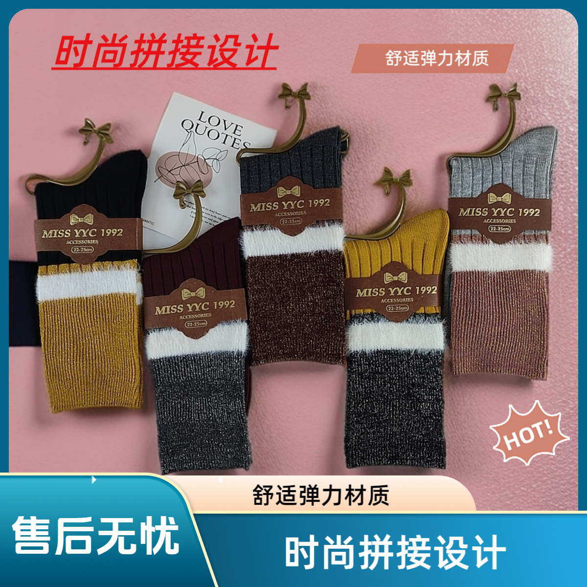 女袜潮流日系纯棉秋冬款加厚拼接色新款双针吸汗除菌防臭中筒袜