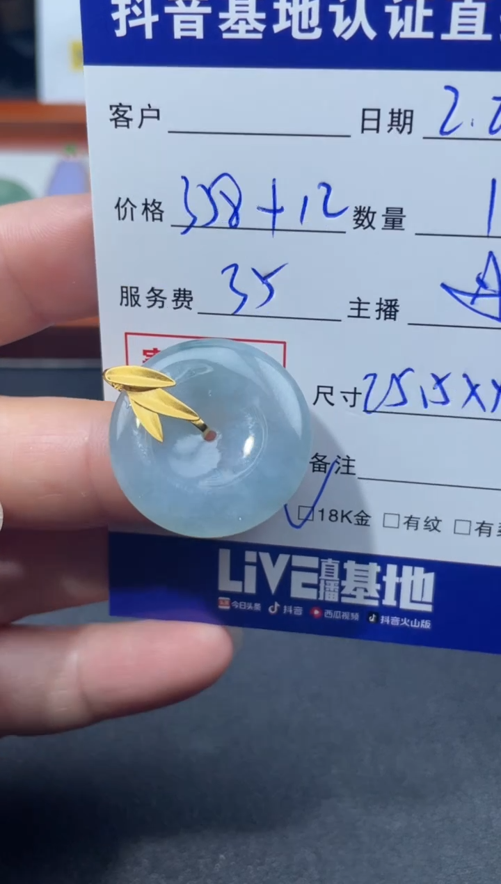 【闪购商品】翡翠颈饰18K金镶嵌天然缅甸翡翠A货平安扣