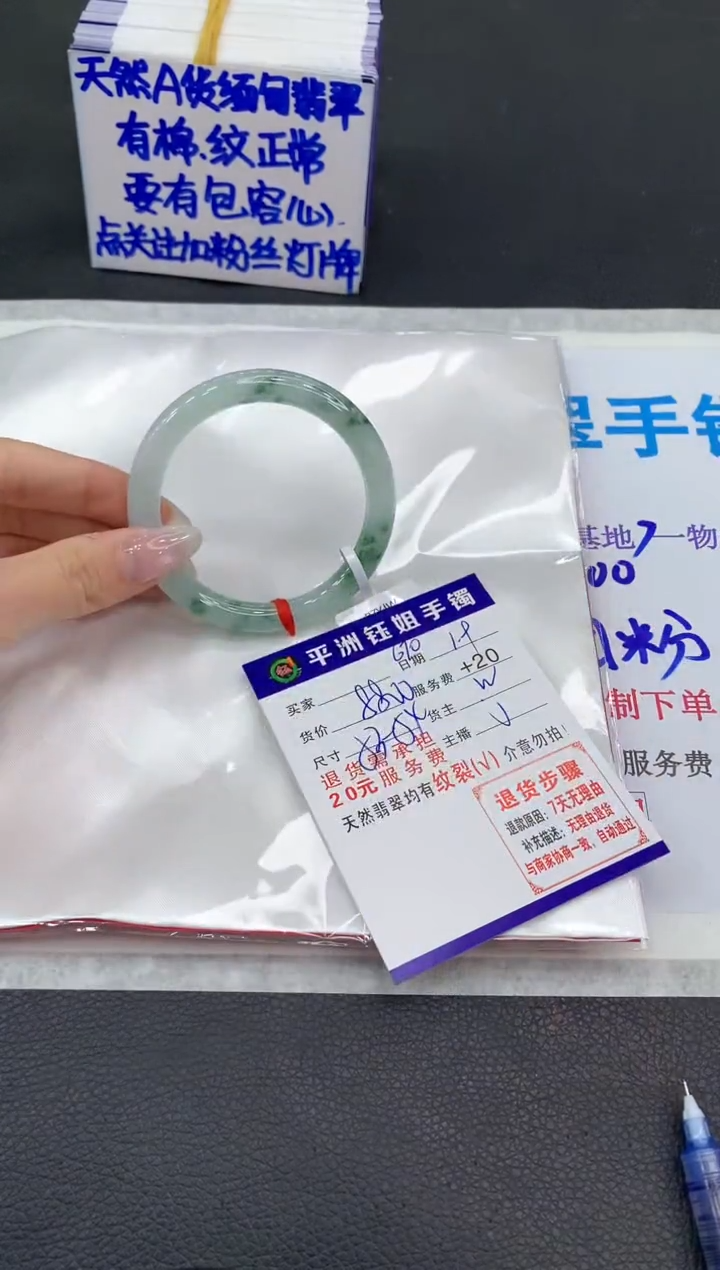 【闪购商品】翡翠手镯未镶嵌1111111111