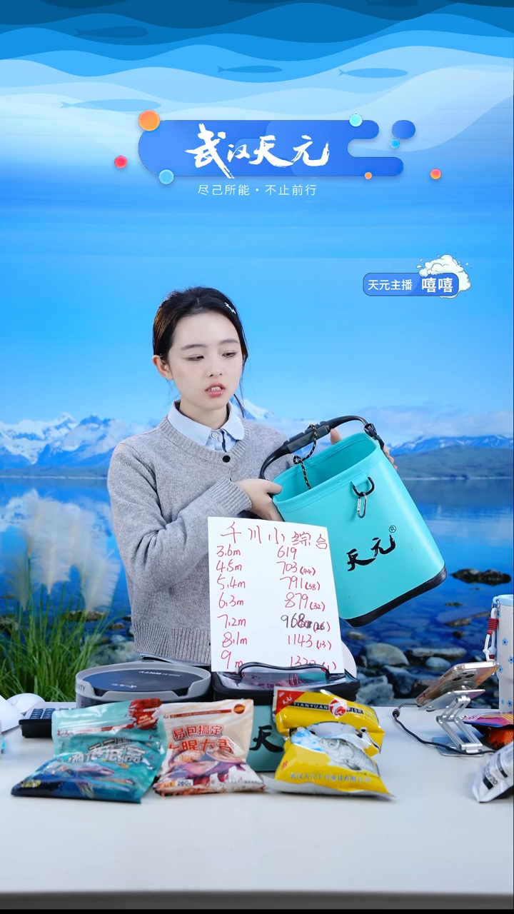 遥**先【闪购】天元户外打水桶(蓝色)