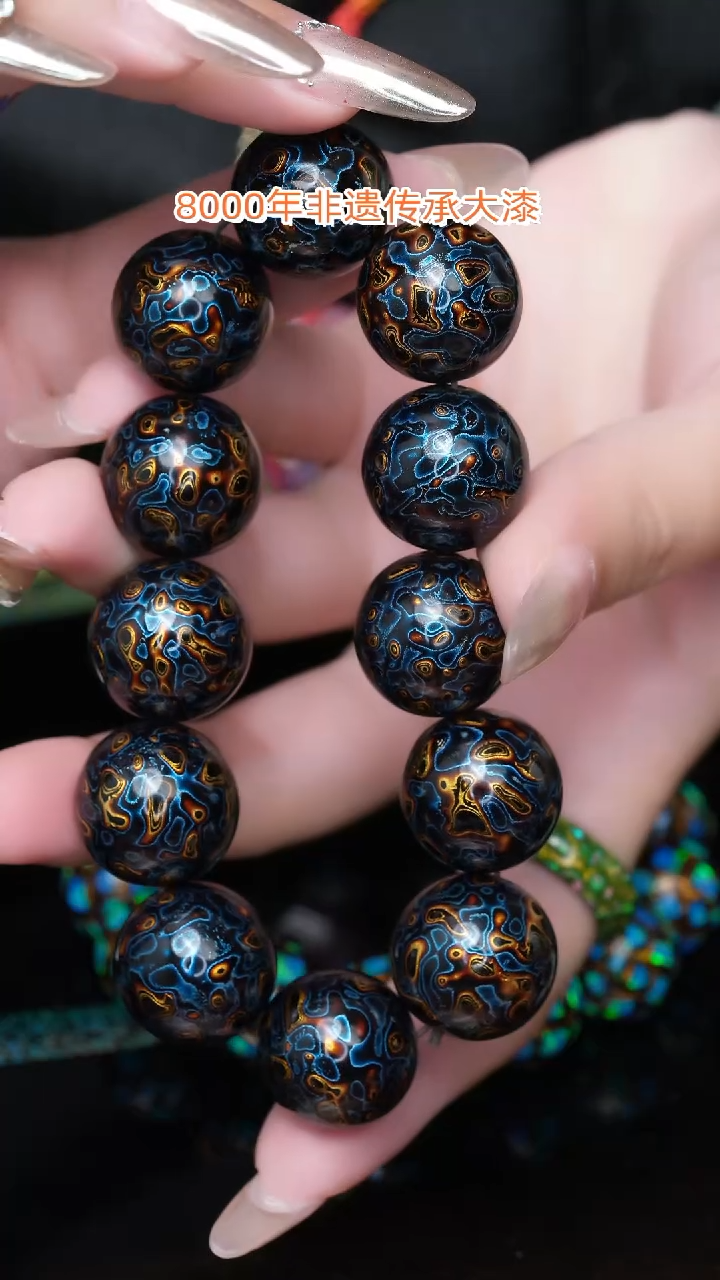 【闪购商品】大漆珠......1.8......