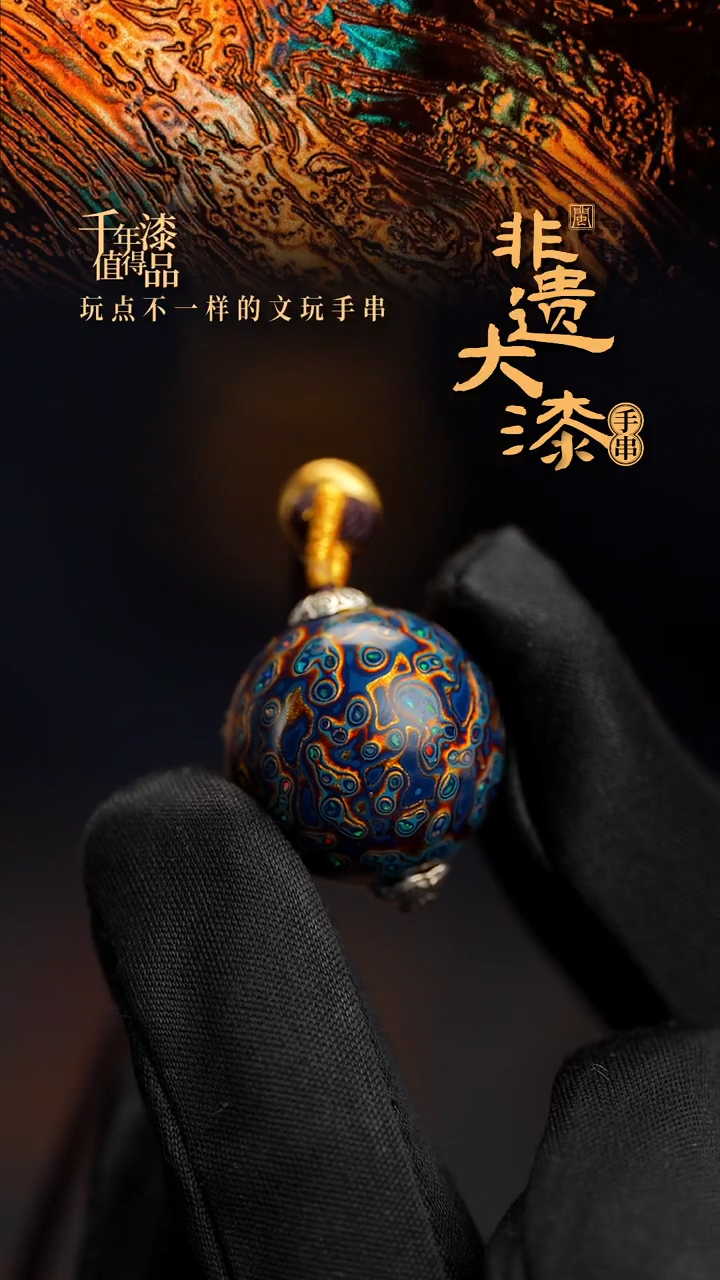 20mm闽越漆艺非遗漆珠挂脖吊坠配饰