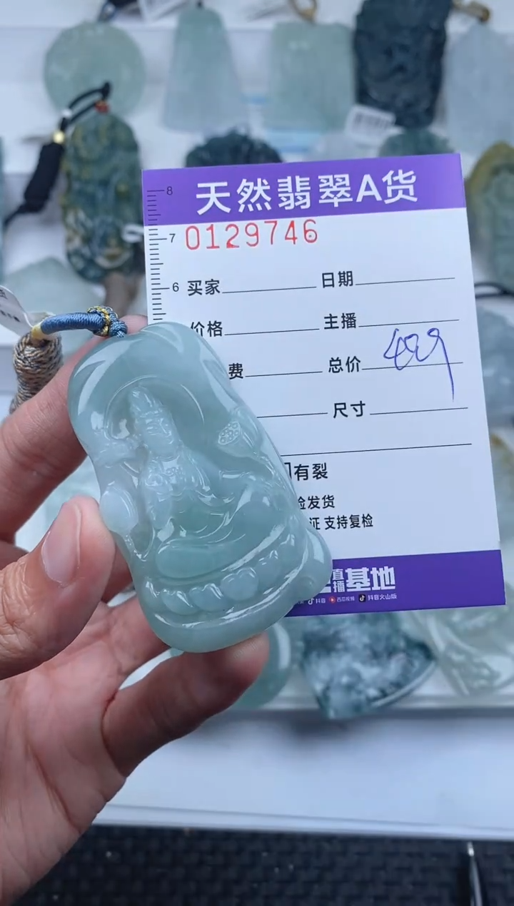 【闪购商品】翡翠颈饰未镶嵌         746