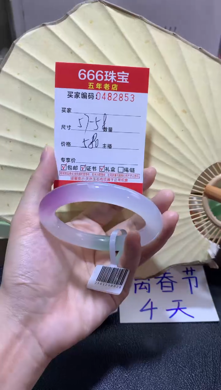 【闪购商品】玛瑙/玉髓手镯未镶嵌04828