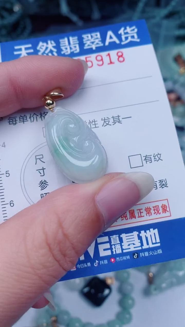 颈饰未镶嵌翡翠00005918