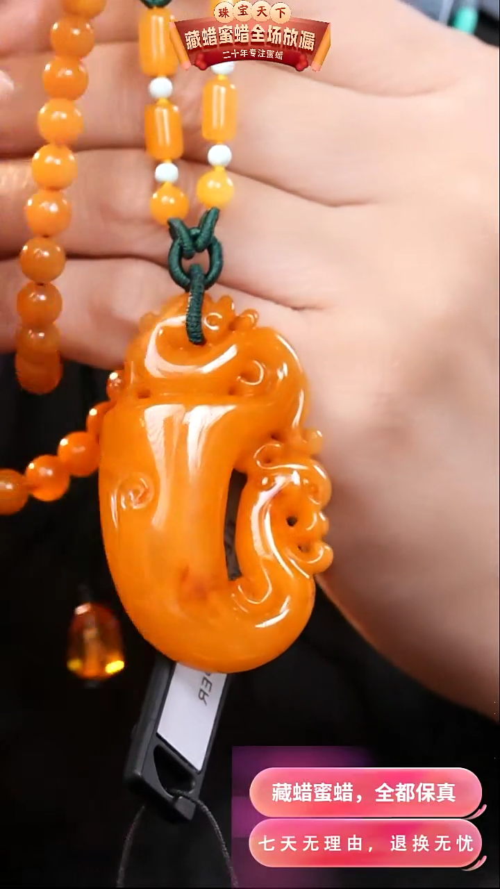【闪购商品】蜜蜡颈饰未镶嵌9919天然蜜蜡琥珀假一罚四 
