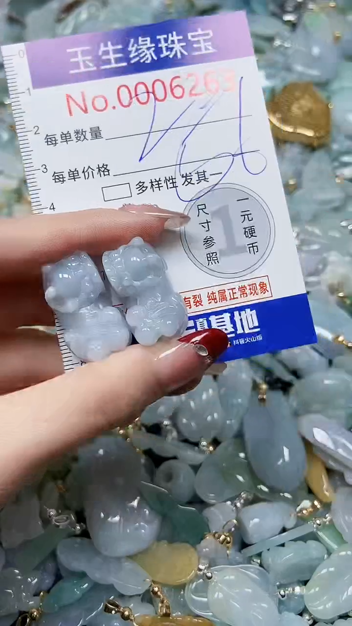 【闪购商品】翡翠颈饰未镶嵌闪购00006263