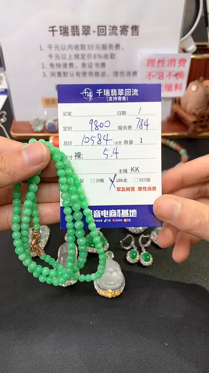 【闪购商品】翡翠项链18K金镶嵌项链不退不换|10584+0 