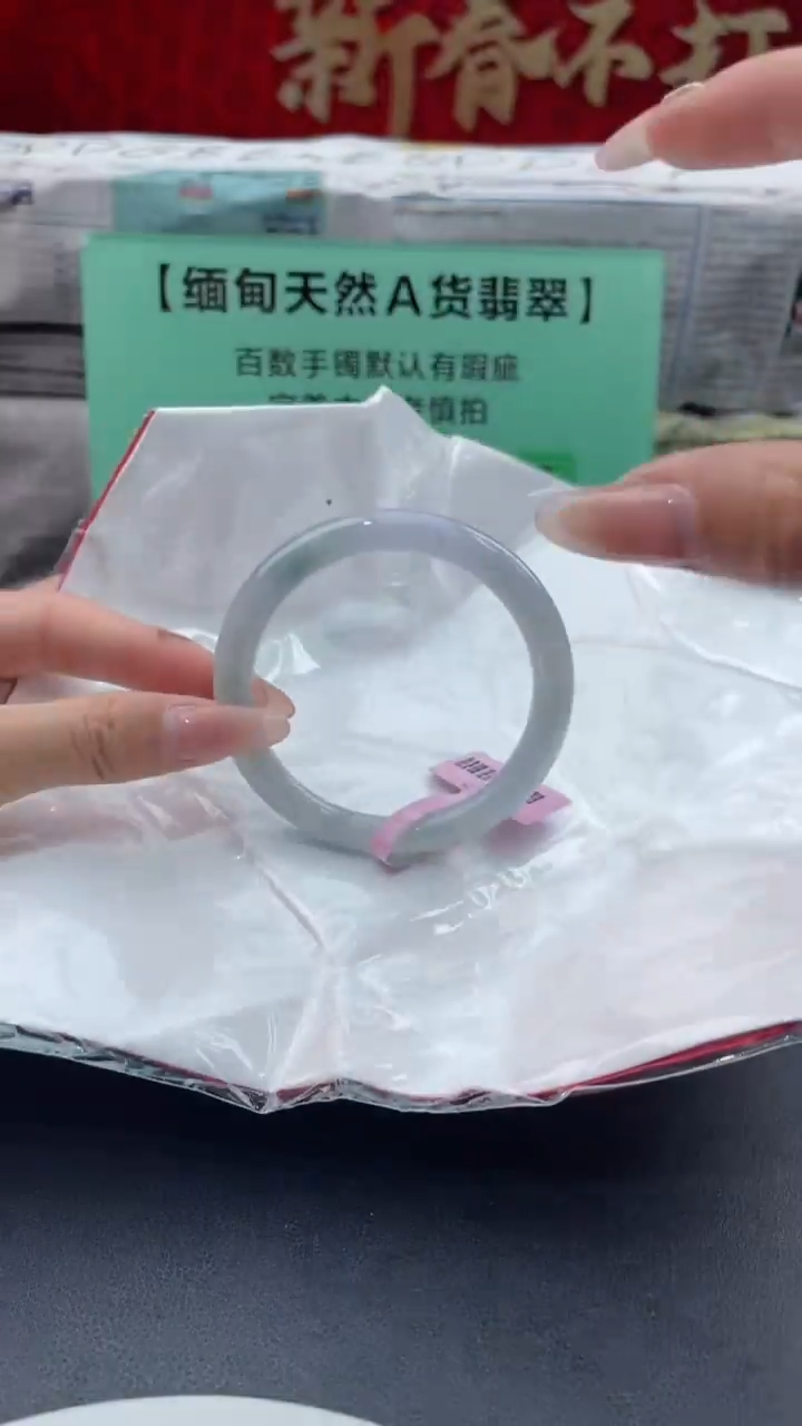 【闪购商品】翡翠手镯未镶嵌11翡翠手镯（微瑕）