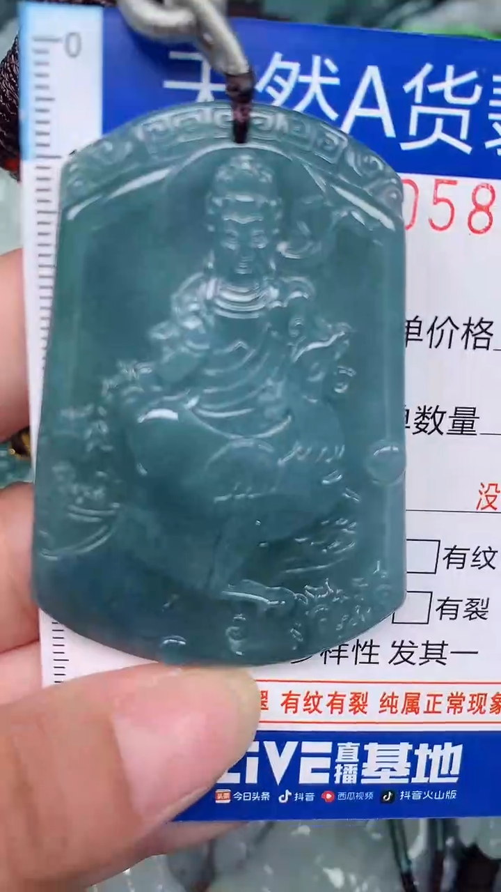 颈饰未镶嵌翡翠...0005836