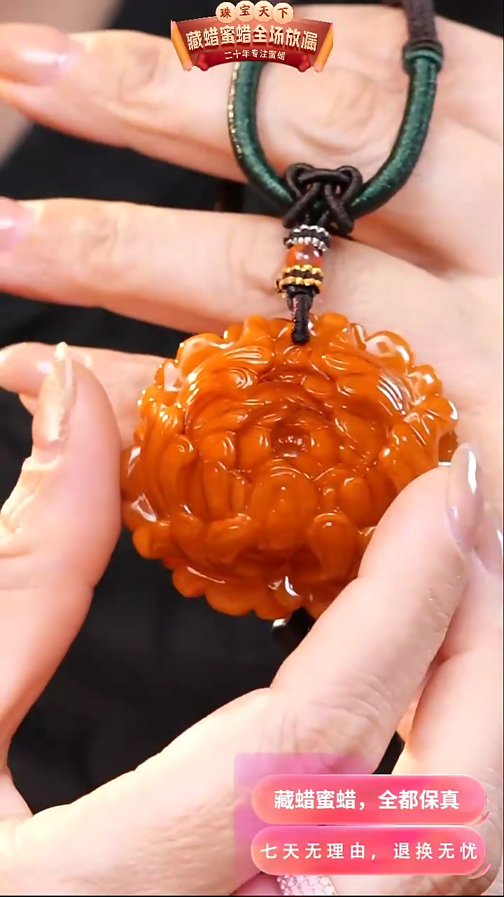 【闪购商品】蜜蜡颈饰未镶嵌0967天然蜜蜡琥珀假一罚四