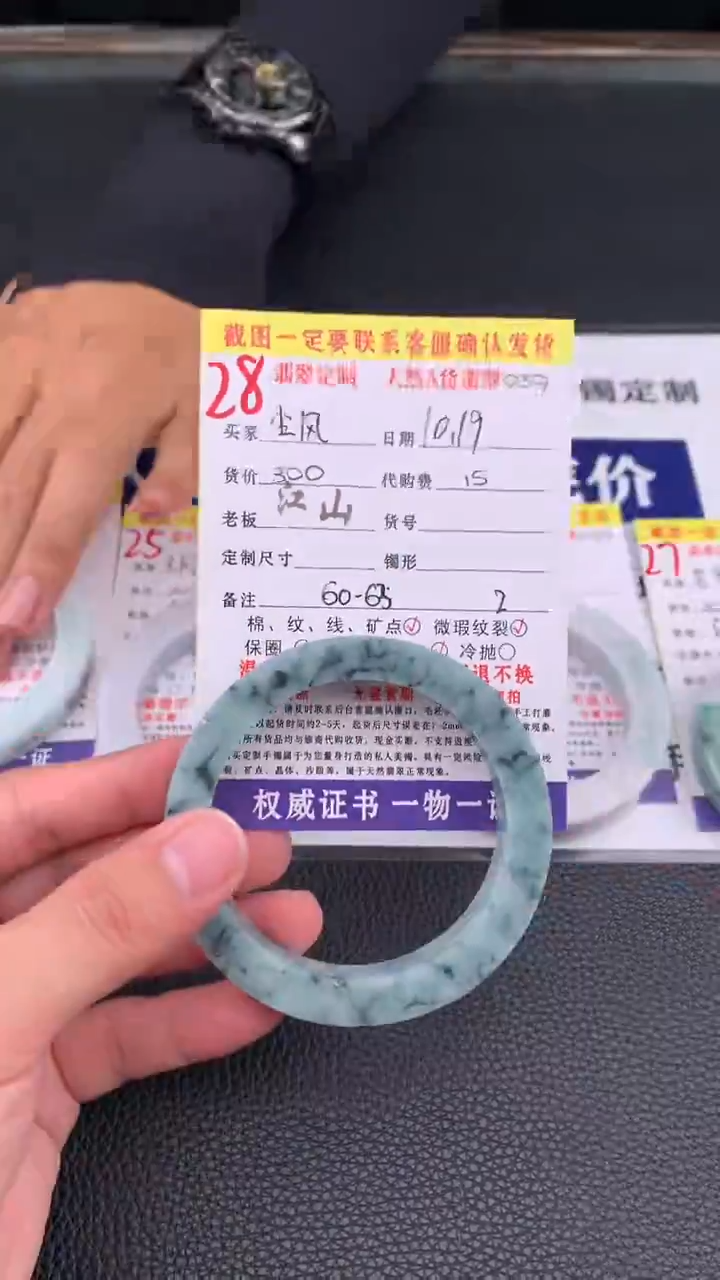 未镶嵌定制翡翠尘*28#手镯定制链接
