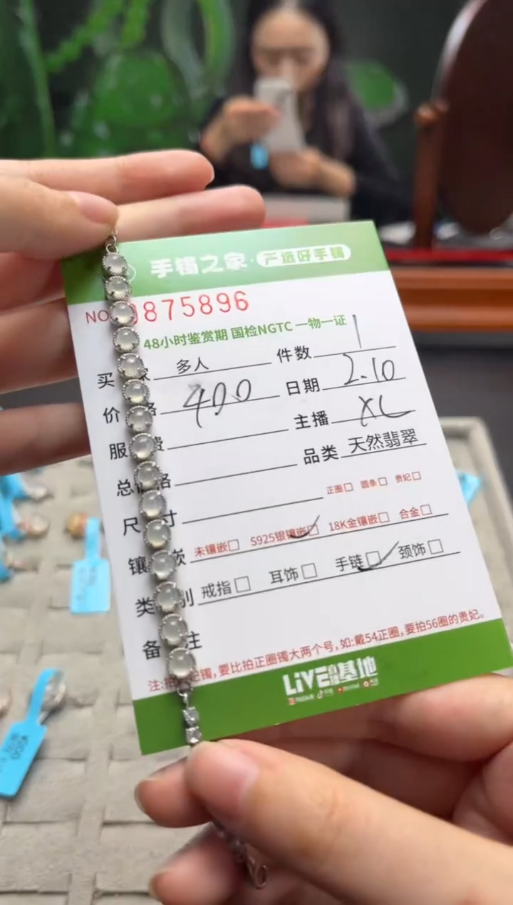 【闪购商品】翡翠手链银S925镶嵌多人