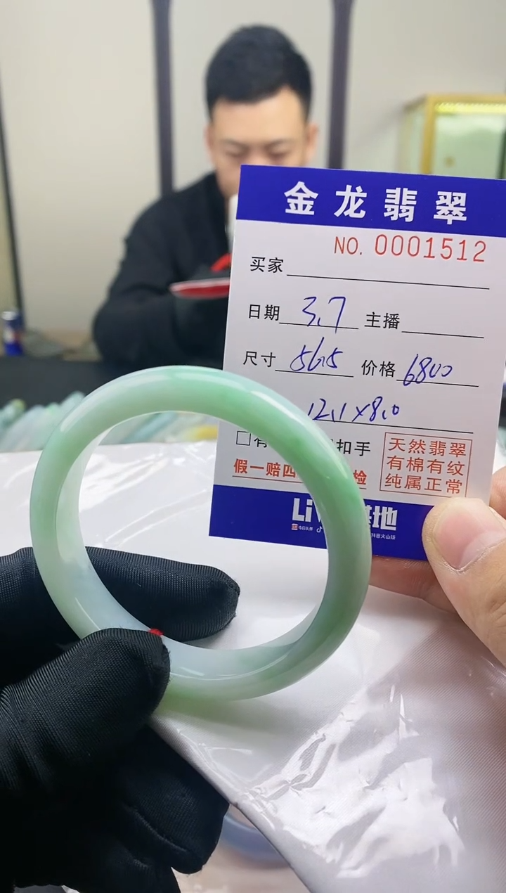 【闪购商品】翡翠手镯未镶嵌                   