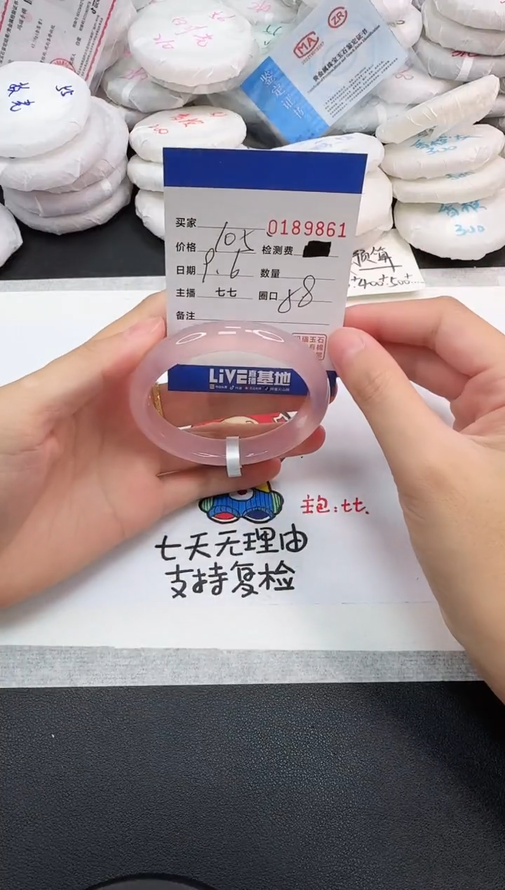 手镯玛瑙/玉髓未镶嵌9861