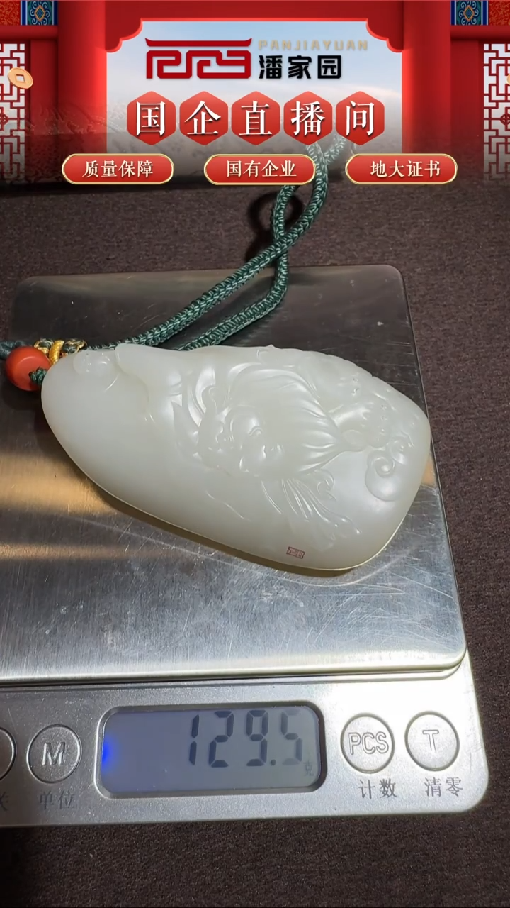颈饰未镶嵌和田玉404-SYN-1206-和田玉把件129.5克