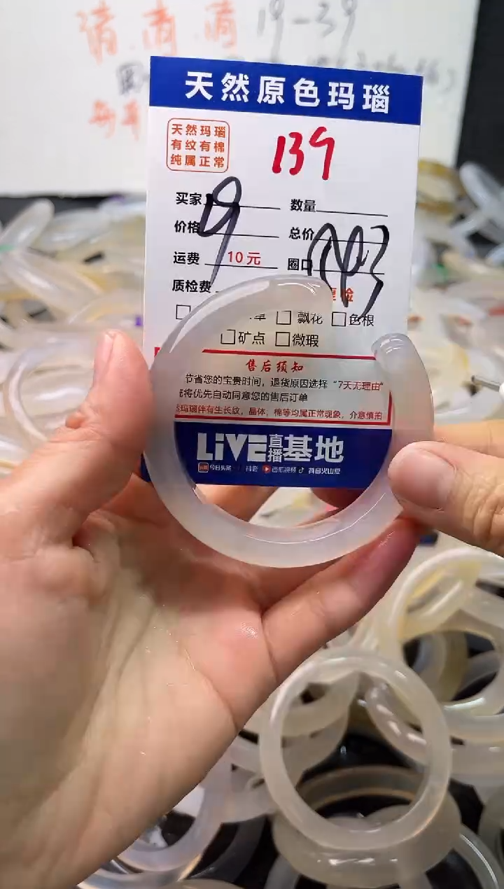 手镯玛瑙/玉髓未镶嵌139